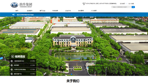 韵升集团