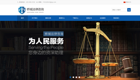 上海桥城法律服务